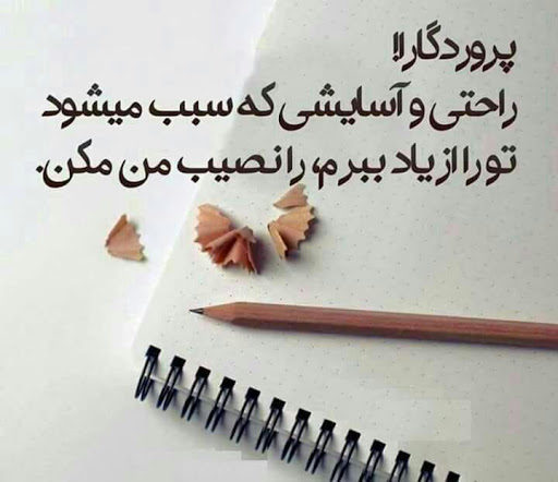 عکس نوشته معنوی برای پروفایل