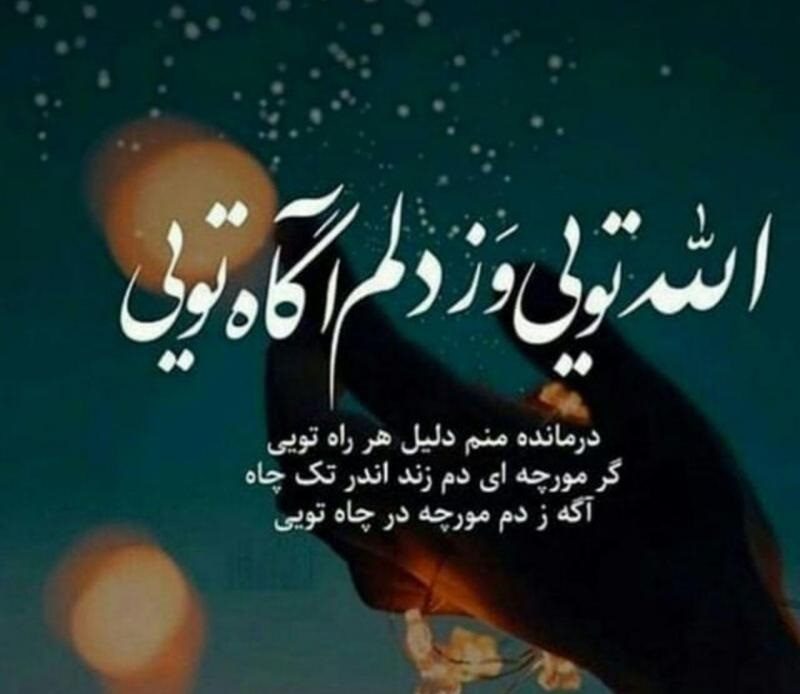 عکس نوشته معنوی جدید