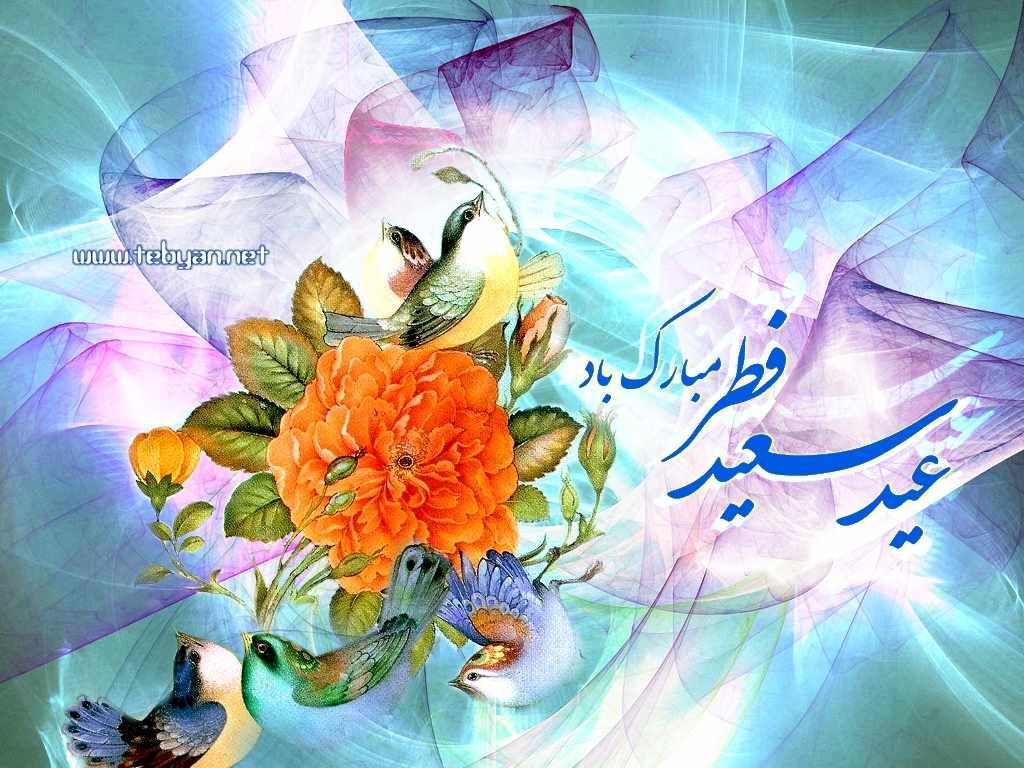 عکس نوشته تبریک عید فطر به دوست