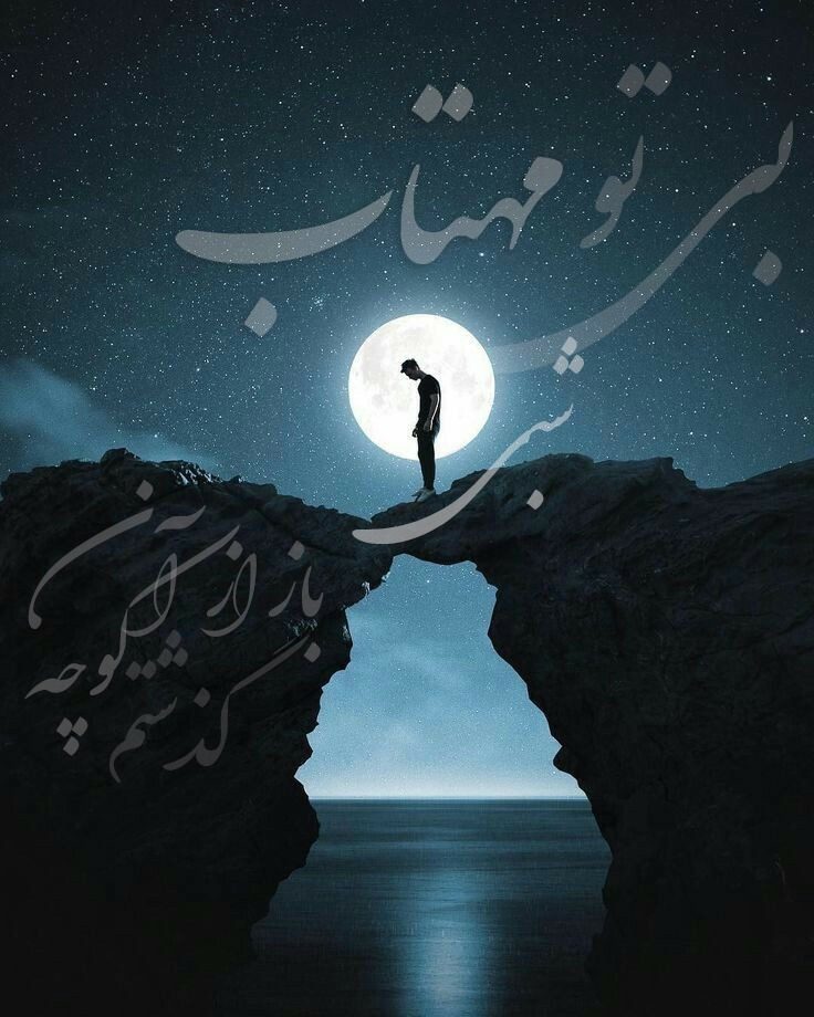 عکس نوشته شعر کوچه ی فریدون مشیری