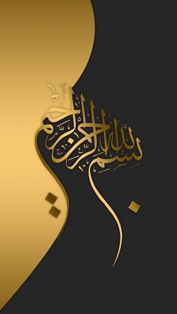 عکس زیبا بسم الله الرحمن الرحیم