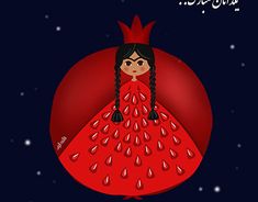 عکس های زیبا بک گراند شب چله