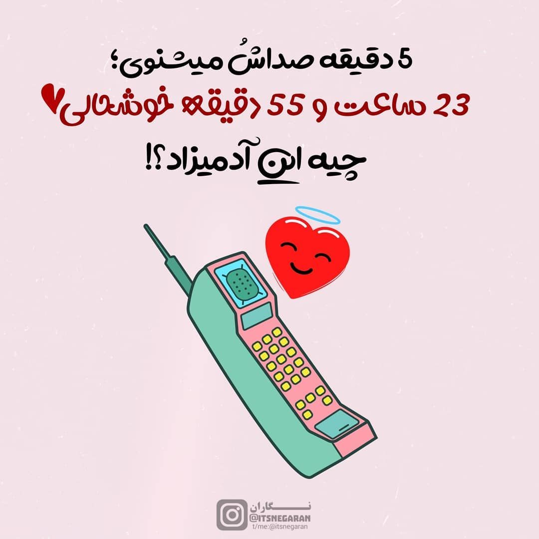 عکس نوشته فانتزی دخترانه خنده دار برای پروفایل 