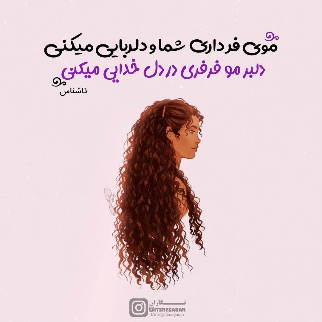 عکس نوشته خنده دار برای پروفایل دخترانه