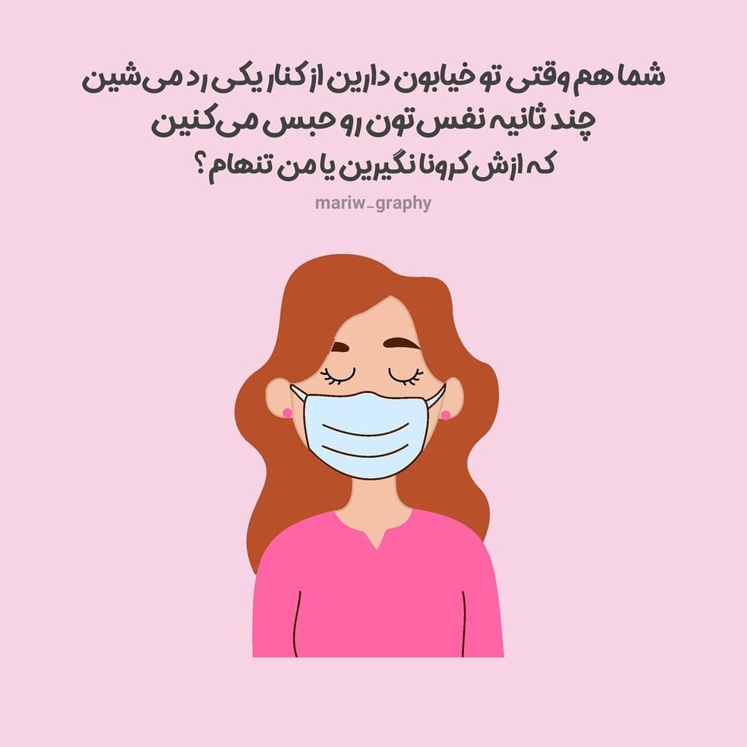 عکس نوشته دار فانتزی خنده دار دخترونه