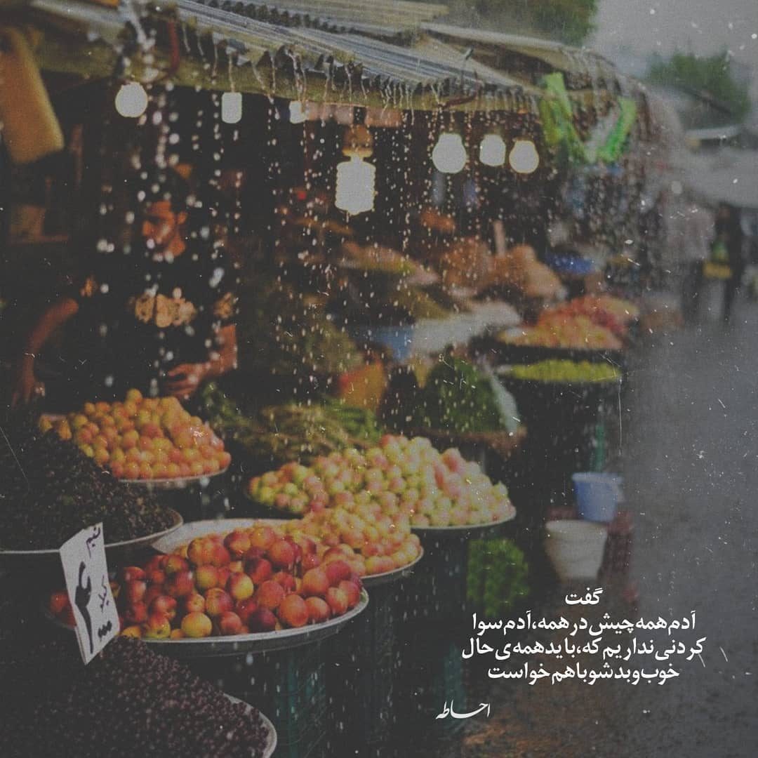 متن پروفایل جالب و جذاب مناسب استوری اینستاگرام