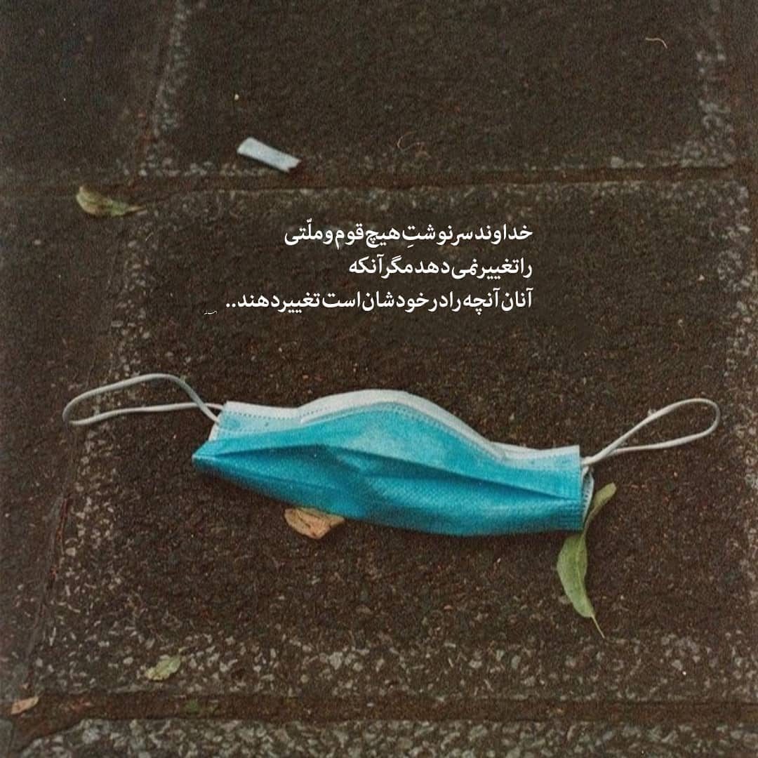 متن پروفایل جالب غمگین برای اینستاگرام