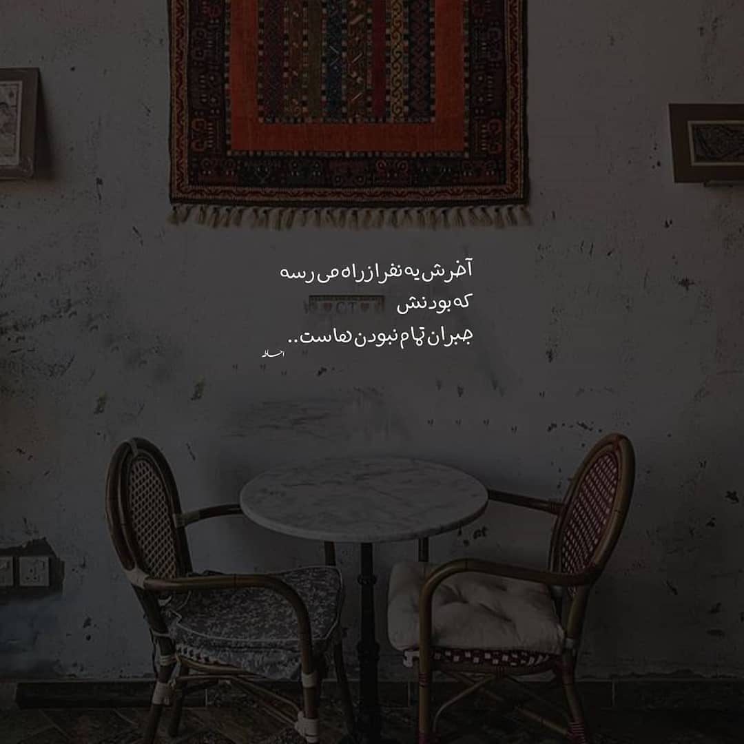 متن پروفایل جالب و عاشقانه برای اینستاگرام