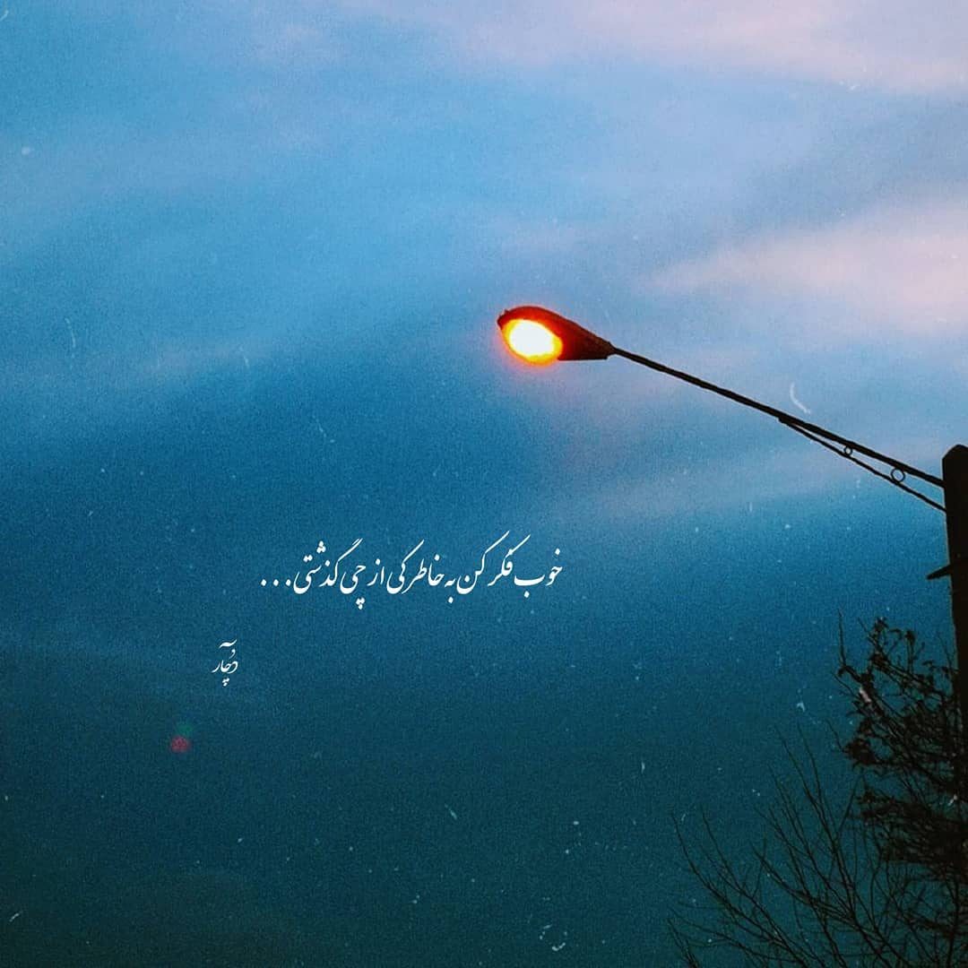 متن پروفایل جالب و جذاب برای اینستاگرام