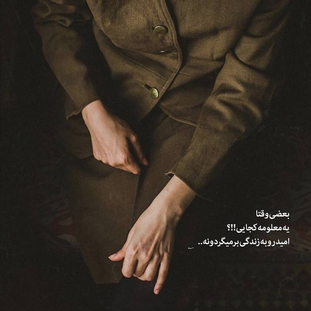 متن پروفایل جالب و عاشقانه مناسب اینستاگرام و واتساپ