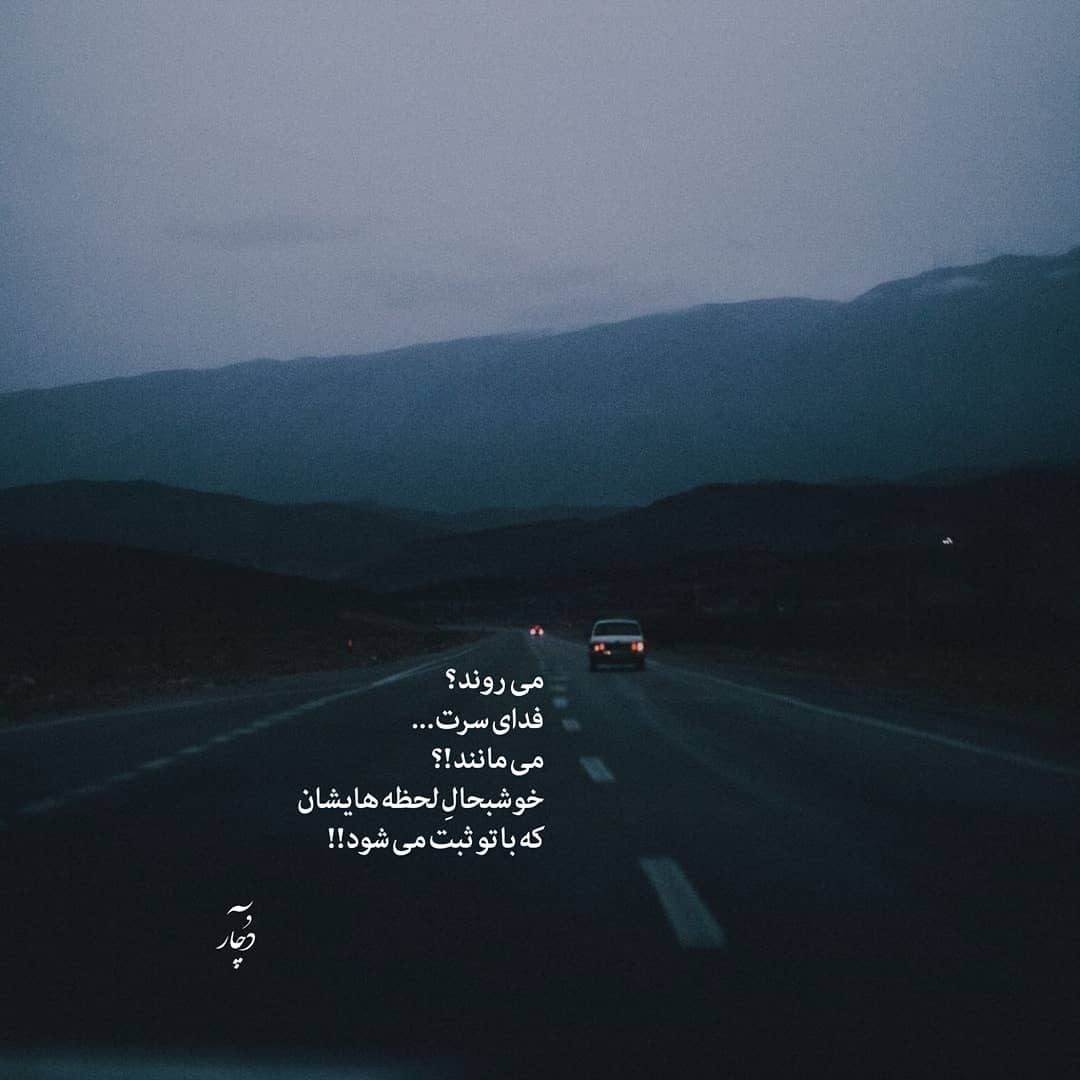 متن پروفایل جالب