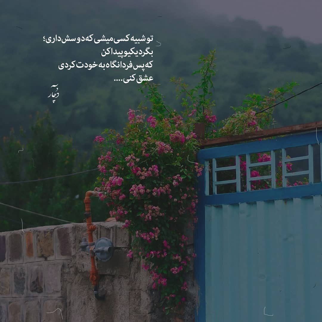 متن پروفایل جالب و عاشقانه برای اینستاگرام و واتساپ