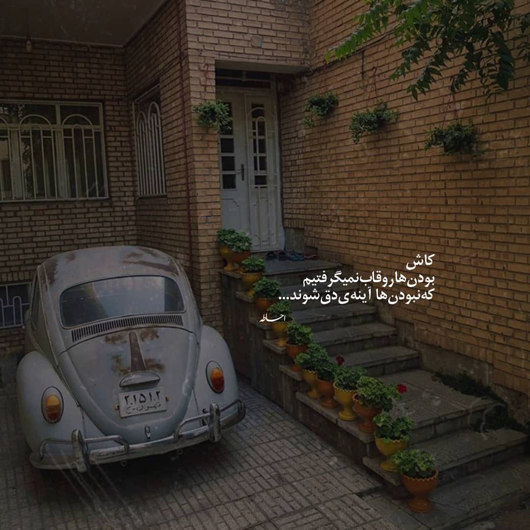 متن پروفایل جالب غمگین برای اینستاگرام