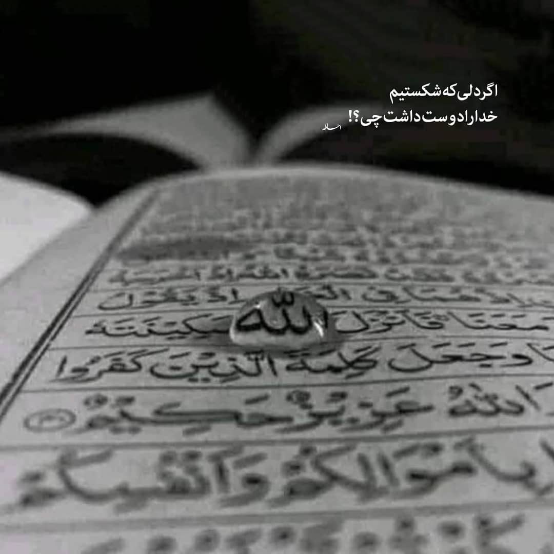 متن پروفایل جالب در مورد خدا برای اینستاگرام