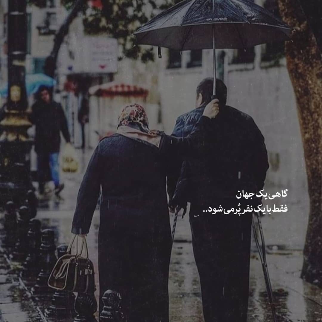 متن پروفایل جالب عاشقانه برای اینستاگرام
