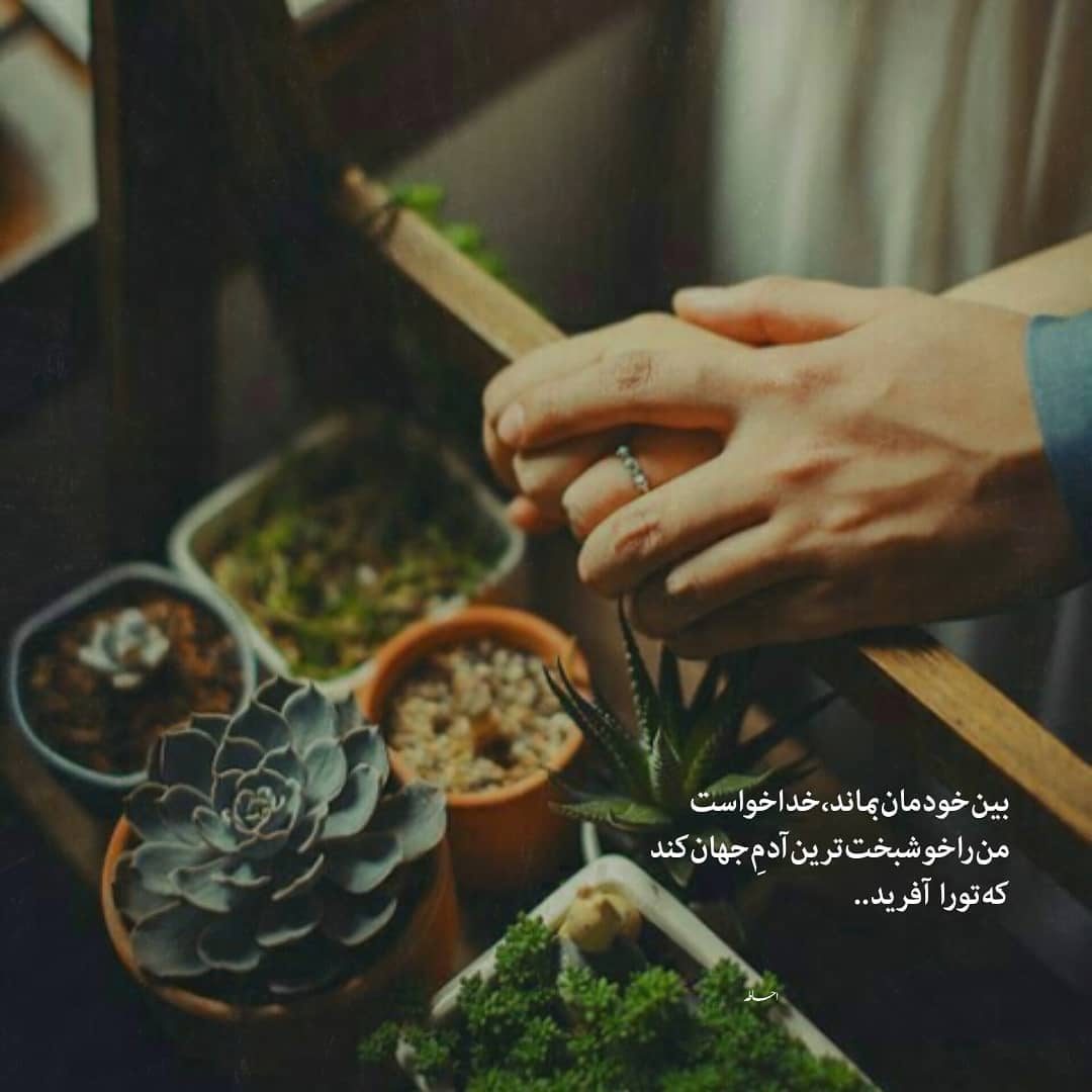 متن پروفایل جالب و عاشقانه برای واتس آپ