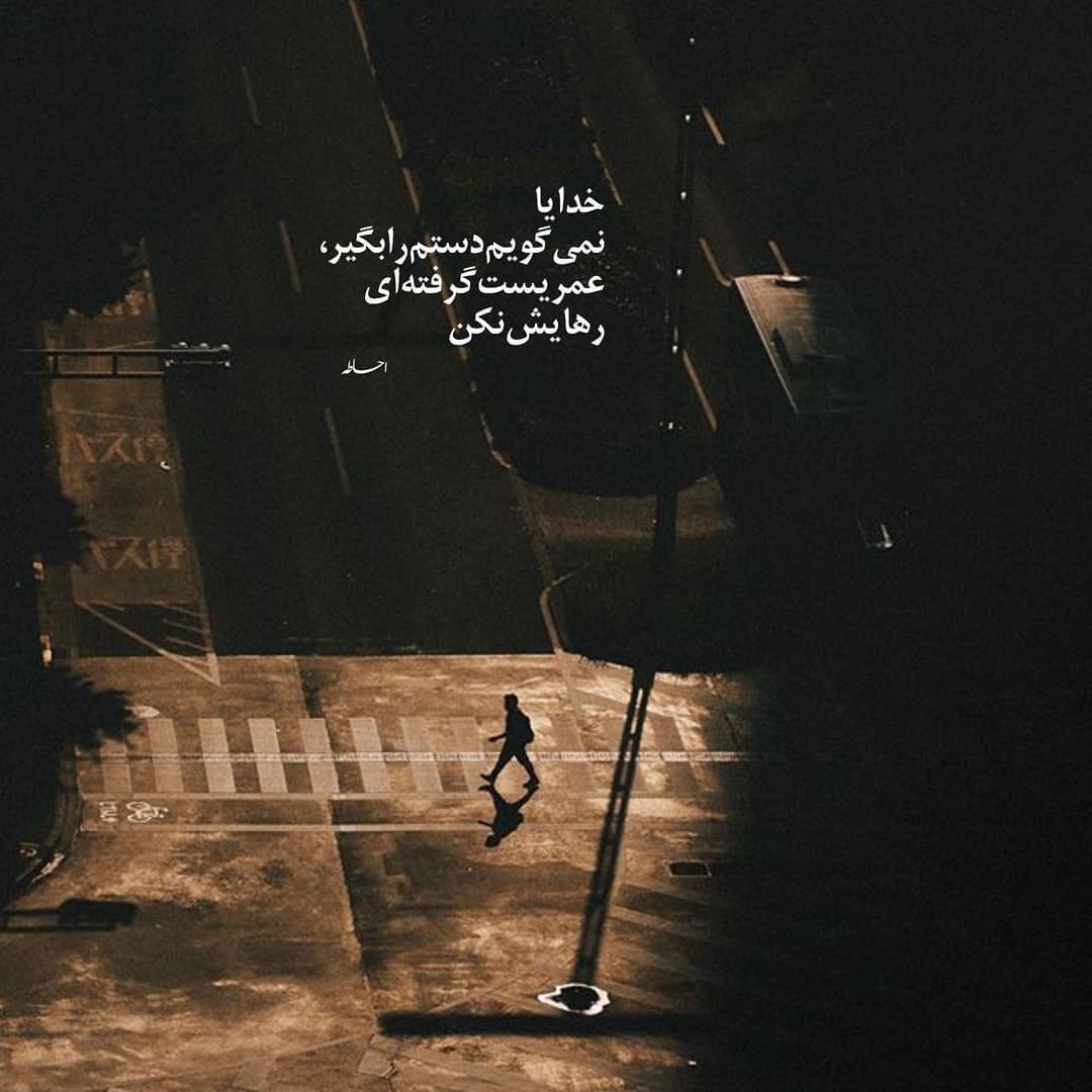 متن پروفایل جالب در مورد خدا برای اینستاگرام و واتساپ