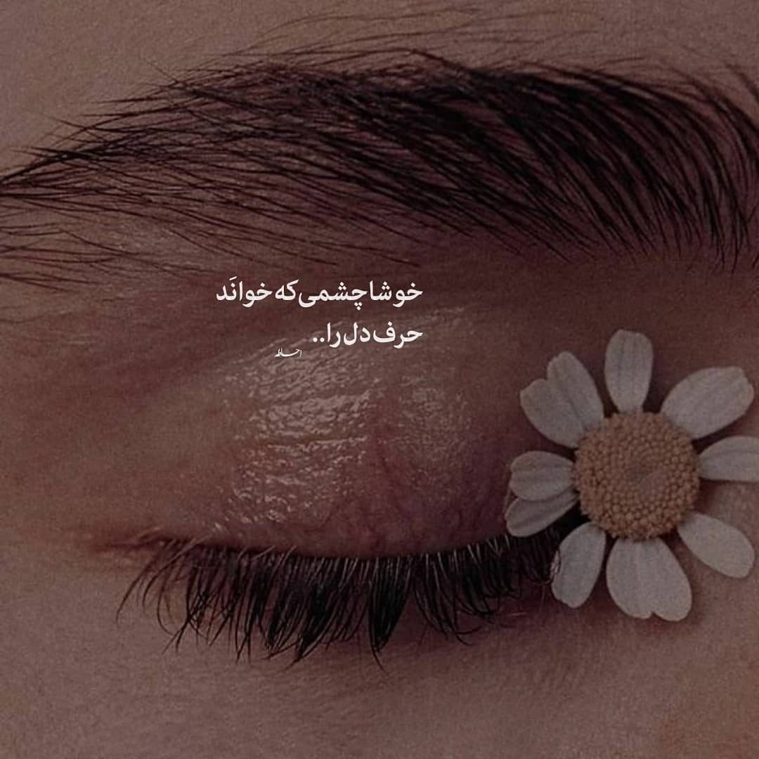 متن پروفایل جالب و دخترانه