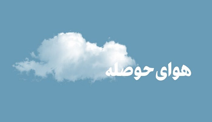 متن کوتاه و قشنگ برای پروفایل