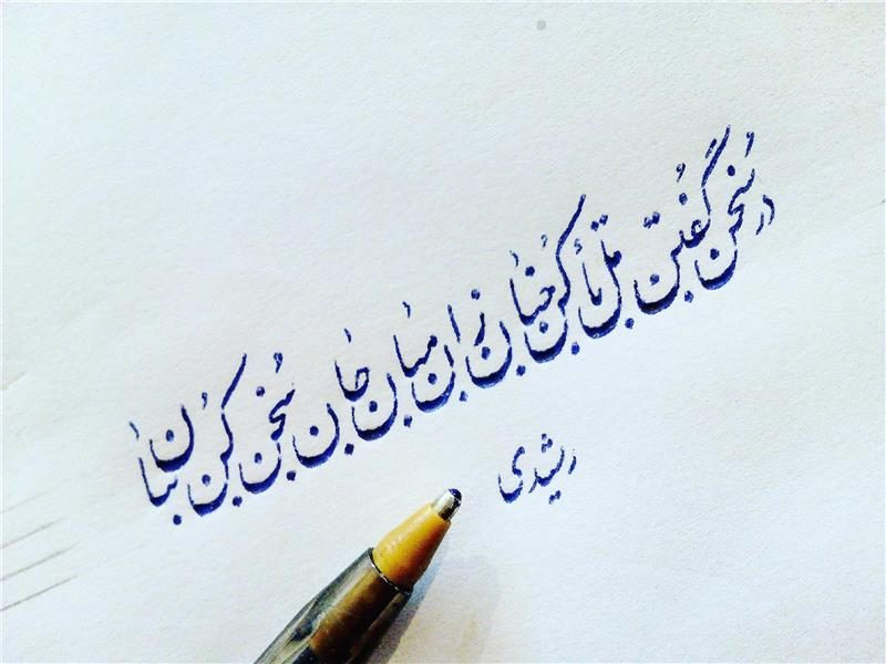 عکس دست نوسته معنی دار برای پروفایل