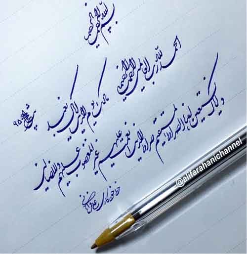 عکس پروفایل زیبا دست نوشته با خودکار