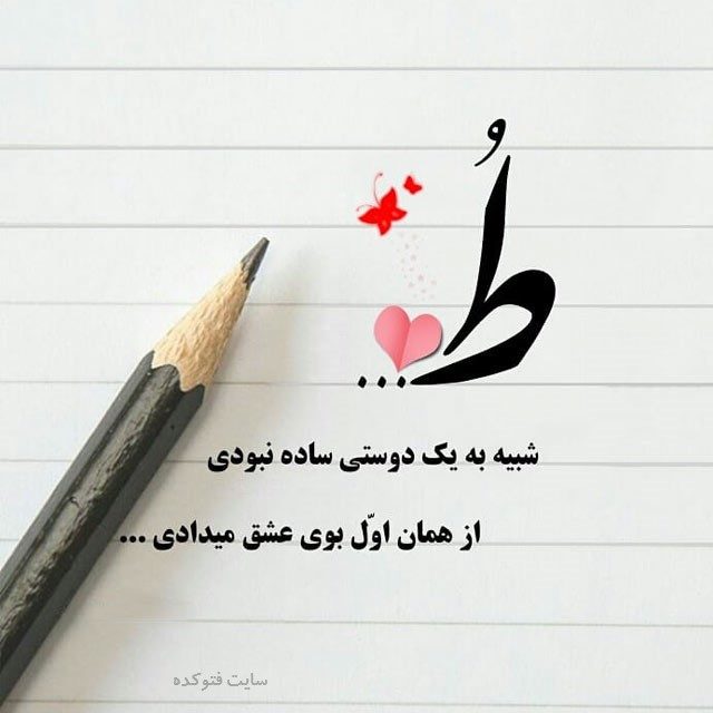 عکس دست نوشته زیبا مناسب پروفایل