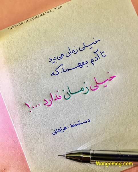 عکس پروفایل زیبا دست نوشته