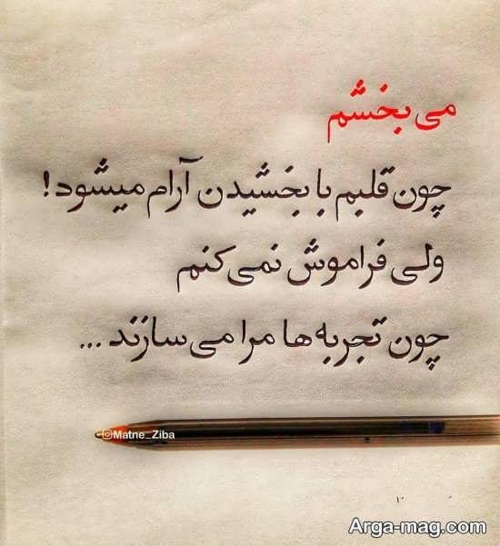 عکس دست نوشته خودکاری زیبا برای پروفایل