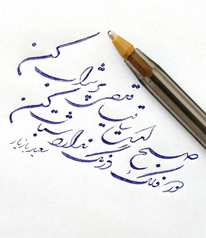عکس دست نوشته زیبا برای پروفایل شبکه های اجتماعی