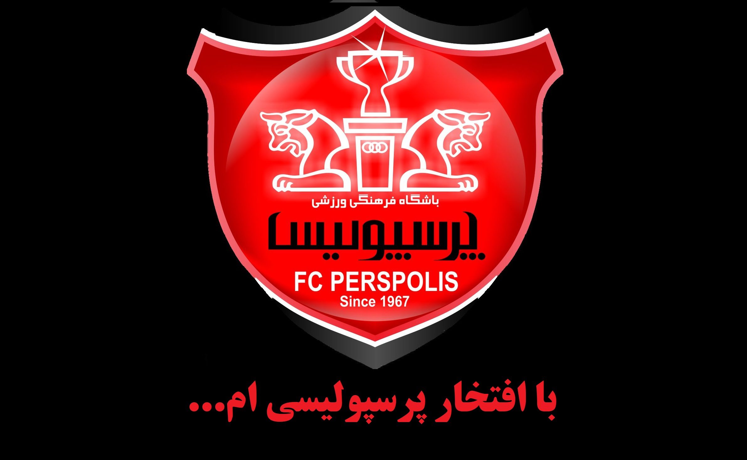 عکس پروفایل من پرسپولیسی ام