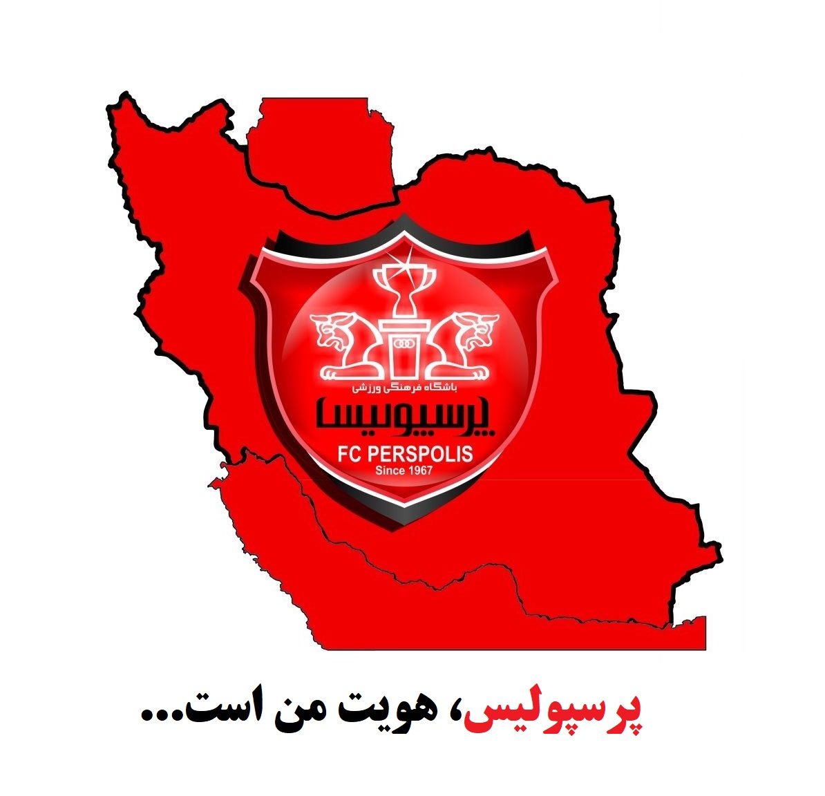 عکس پروفایل پرسپولیسی جدید