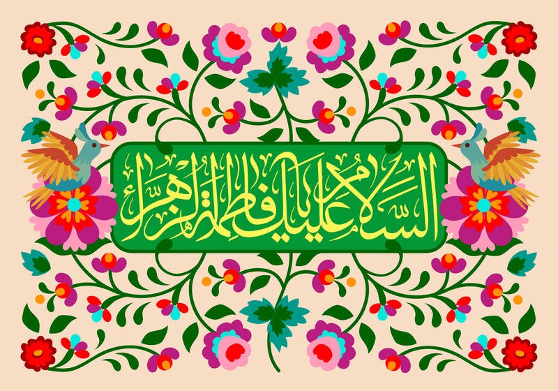عکس پروفایل جدید ولادت حضرت فاطمه