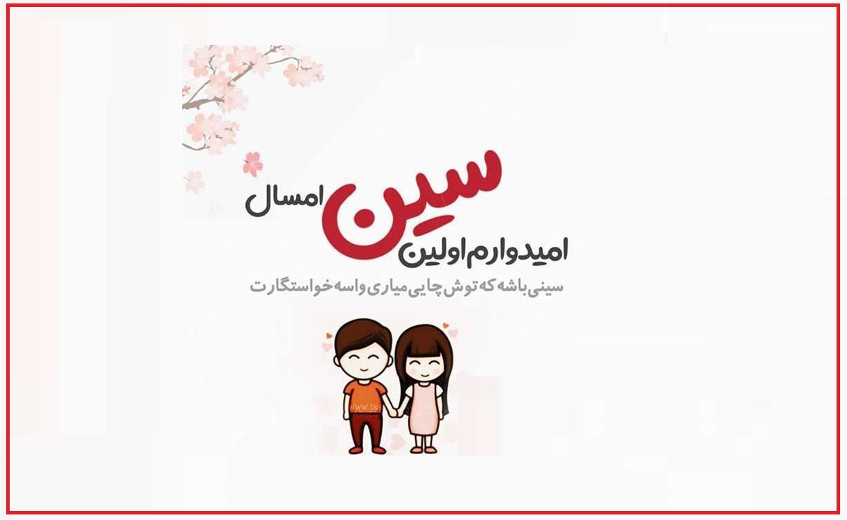 عکس نوشته تبریک عید نوروز عاشقانه فانتزی