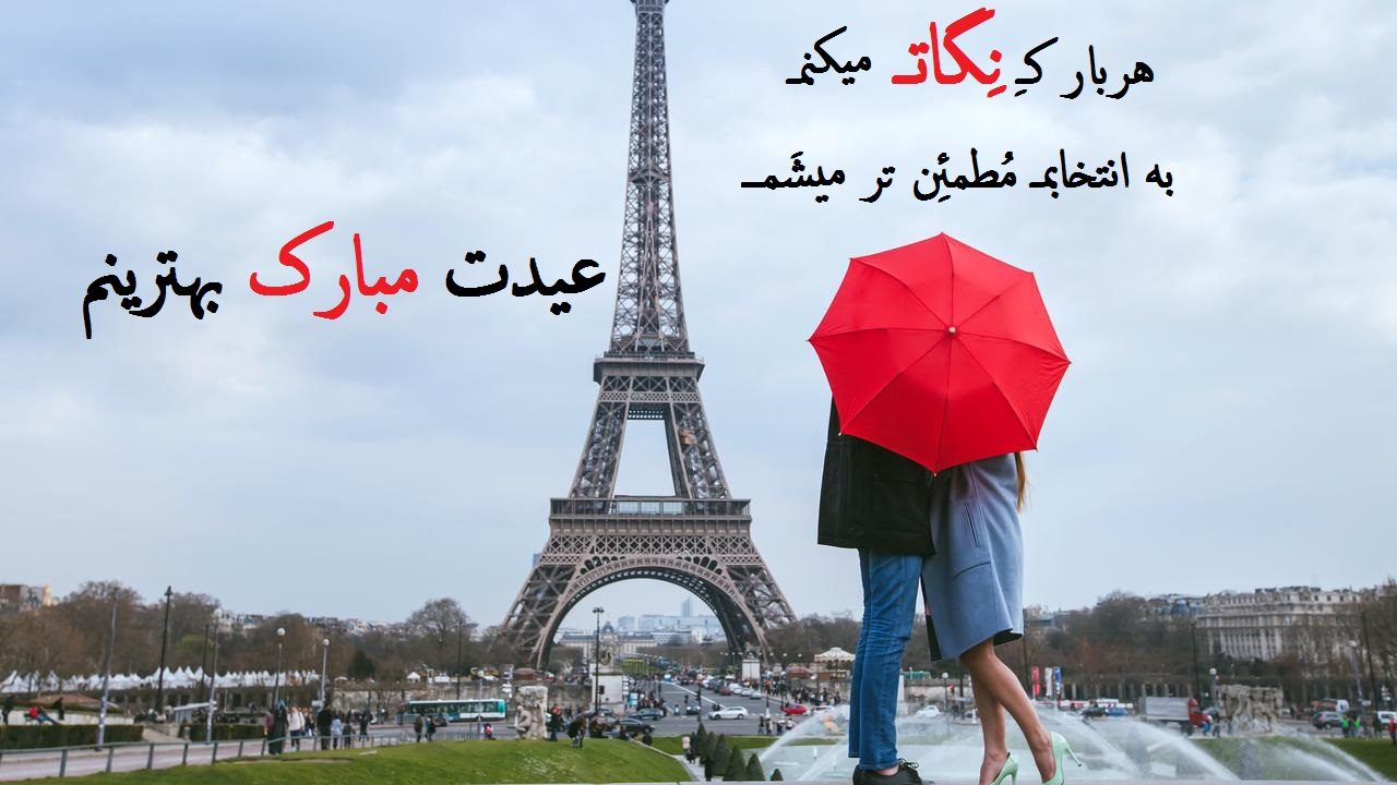 عکس نوشته تبریک عید نوروز عاشقانه به نامزدم