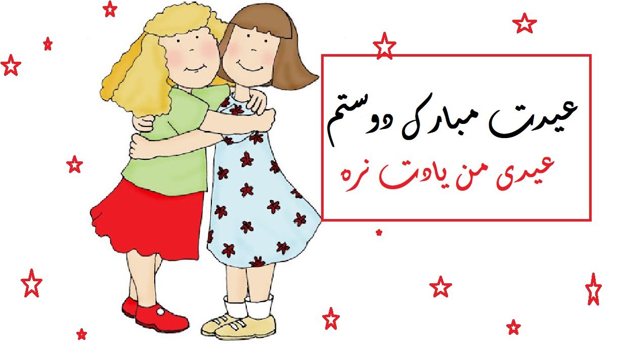 عکس نوشته تبریک سال نو به دوست صمیمی دخترونه و فانتزی