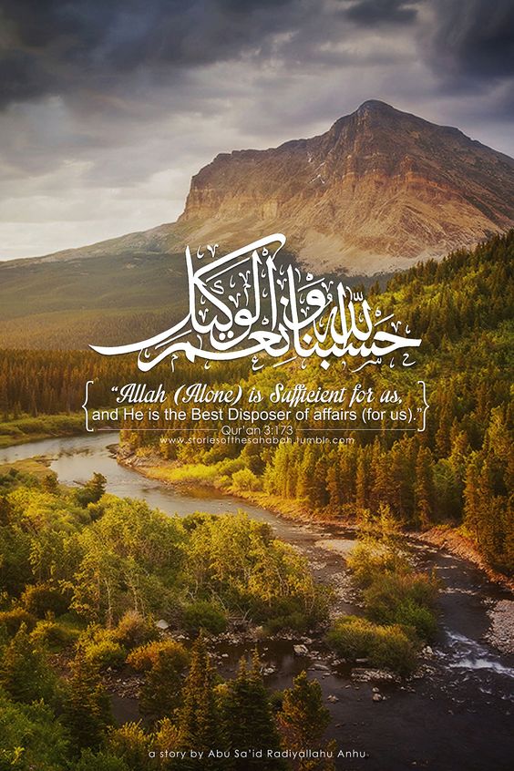  عکس حسبنا الله ونعم الوکیل زیبا برای پروفایل