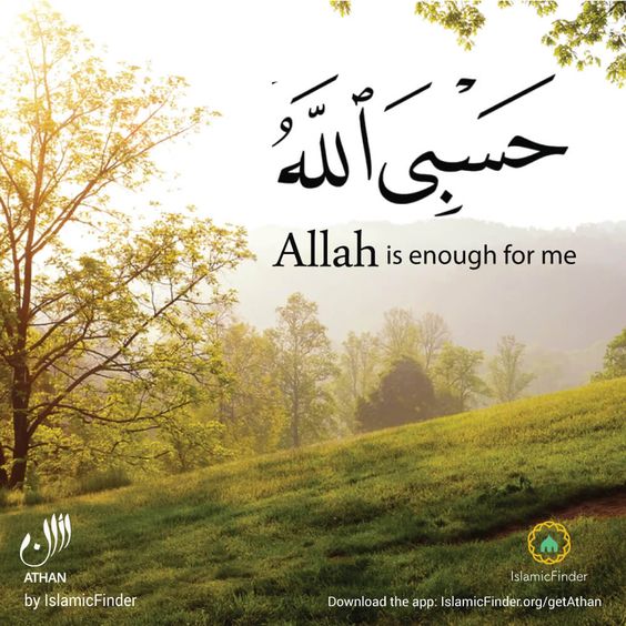 عکس پروفایل حسبنی الله به انگلیسی و عربی