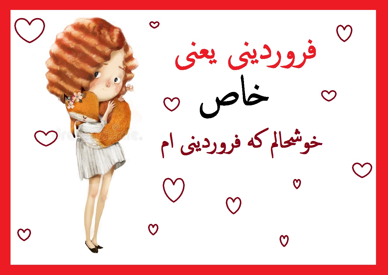 عکس نوشته دختر فروردینی ام فانتزی برای پروفایل