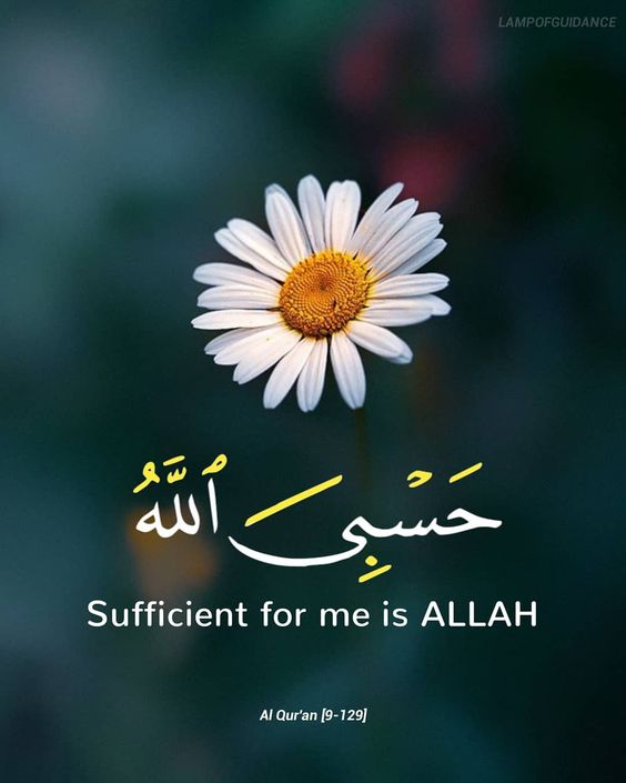 عکس نوشته حسبی الله برای پروفایل