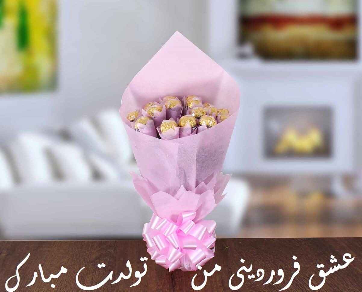 عکس نوشته تبریک تولد همسر فروردین ماهی عاشقانه