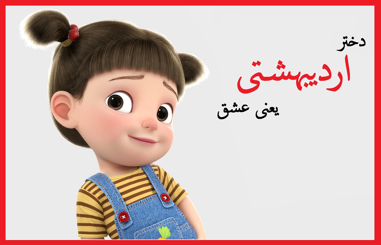 عکس پروفایل دختر اردیبهشت ماهی یعنی عشق جدید